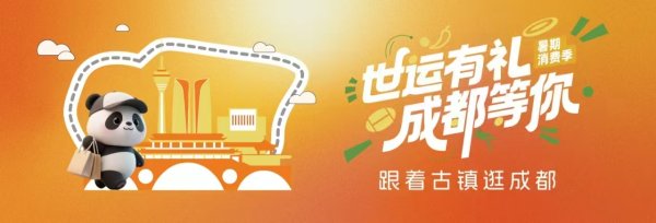 微信股票配资 暑期消费季㊷“跟着古镇逛成都”洛带古镇——土楼风情客家韵，一味乡愁入人心